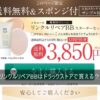 リンクルリペアBBはドラックストアで買える？