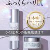ライスビギンの販売店舗は？